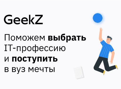 Онлайн-форум для родителей и учеников 11-х классов.