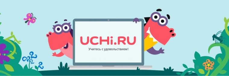Об использовании платформы Учи.ру в летний период.